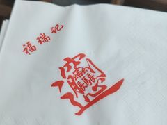 -福瑞记老孙头biangbiang面(新生路店)