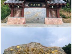 -少华山国家森林公园