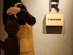 -星巴克臻选(思南公馆店)