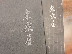 -东京屋(武定路店)