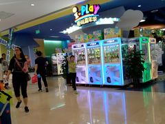 -爱玩嘉年华(龙湖曲江天街店)