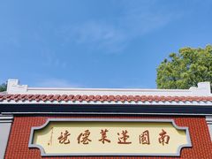 -安溪清水岩