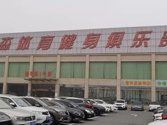 -健龙森俱乐部·游泳·健身·羽毛球综合体育馆