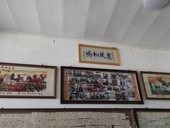 -古道惠风饭庄