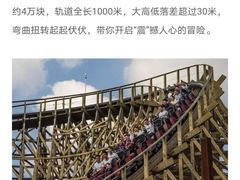 -成都欢乐谷