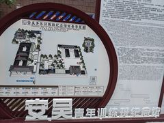 -吴家大院
