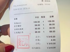 账单-黑天鹅蛋糕(安贞店)