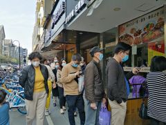 -吴山烤禽 (吴山路店)