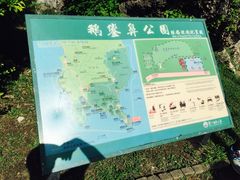 -鹅銮鼻公园