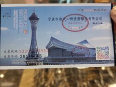 -宁波海天一洲景区