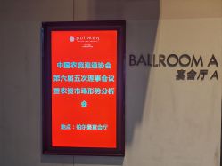 -合肥融创铂尔曼酒店·宴会厅