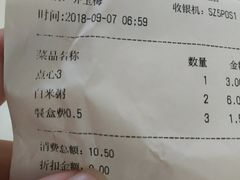 账单-7+7私家饭堂(人民路店)