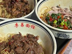 -李易面馆(树木岭店)
