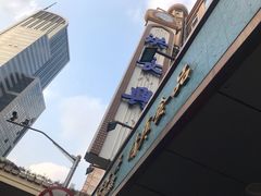-洪长兴(云南南路店)