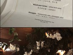 -三嚥阁 La Villa Restaurant