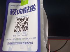 -茶百道(广州天河华师校内店)