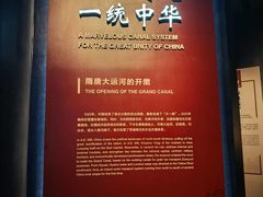-隋唐大运河文化博物馆