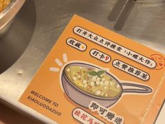-小螺大作·螺蛳粉火锅(林和西店)