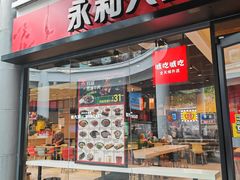 -永和大王(华侨城店)