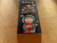 -京旬海鲜放题·铁板烧自助餐厅
