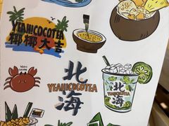 -椰椰大吉(侨港店)