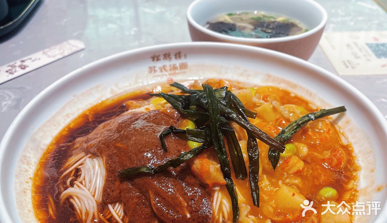 加班晚餐打卡松鹤楼苏式面馆