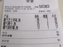 -奈雪的茶(永嘉天地东百城店)