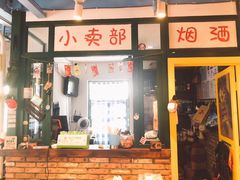 -马路边边串串香(大成路店)