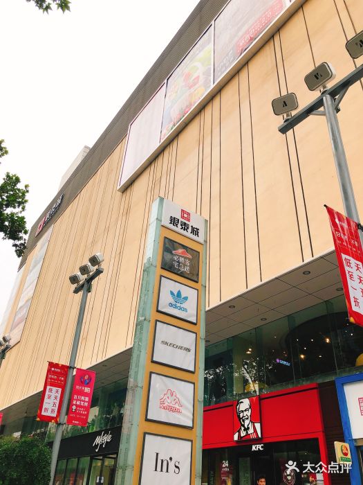 银泰城(小寨店)-图片-西安购物-大众点评网