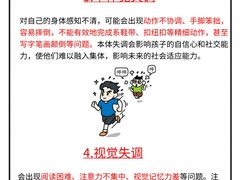 -东方启音·儿童康复中心·自闭症干预·语言迟缓·发育迟缓(深圳宝安中心)
