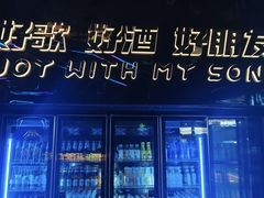 -唱吧麦颂KTV(乐汇城店)
