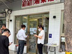-新新湘菜馆(新中街二条店)