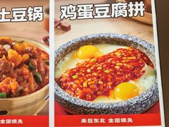 -小木屋拌饭(西安华阳城店)