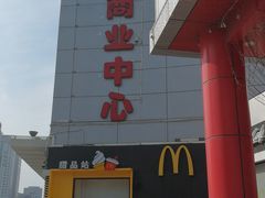 -嘉华国际商业中心