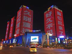 -长春公园(普阳街道)