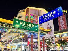 -林海公园