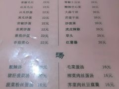 菜单-玉华饮食店(茅台路店)