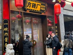 -方砖厂69号炸酱面·烤鸭(前门鲜鱼口店)