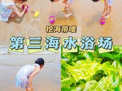 -青岛第三海水浴场