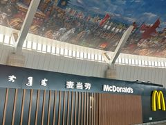 -麦当劳(鄂尔多斯机场店)