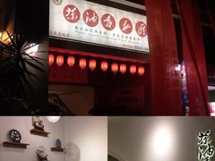 门面-茶油香闽南菜·花园餐厅(前埔店)