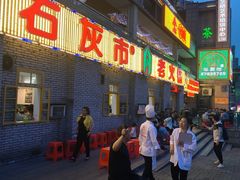 -石灰市老火锅(北滨路店)
