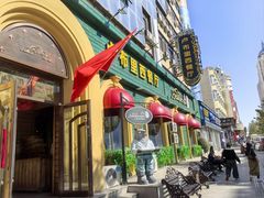 -卢布里西餐厅(总店)