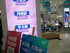 -中国联通(长春市同光路自有营业厅)