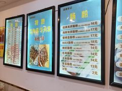 -张记炸串肠粉