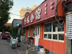 -巧味小馆