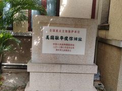 -南京西康宾馆