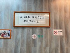 -山水肠粉(盐田店)
