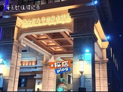 -九号温泉生活馆