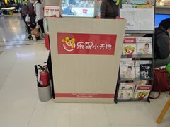 -巧虎乐智小天地(朝阳大悦城店)